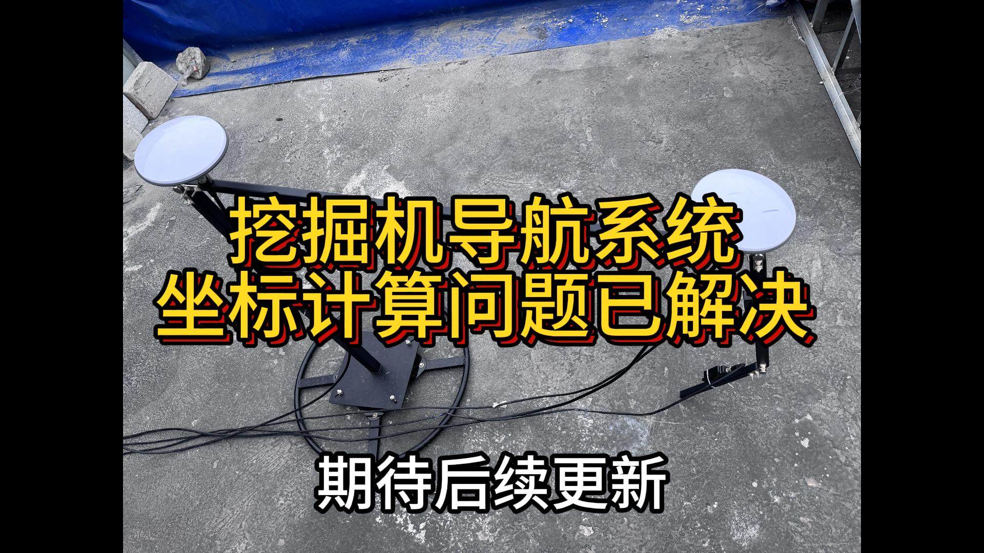 压路机全自动作业系统