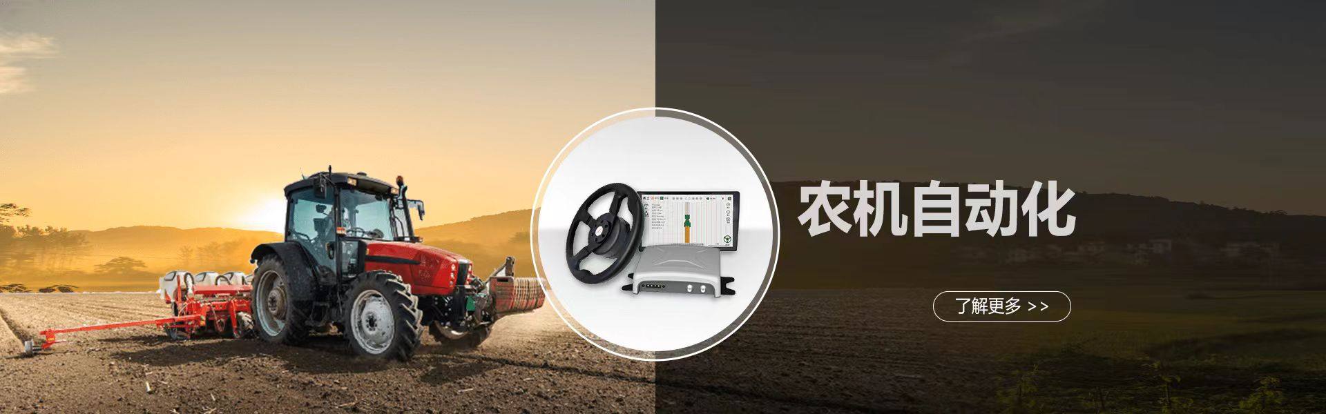 农业全程精准作业